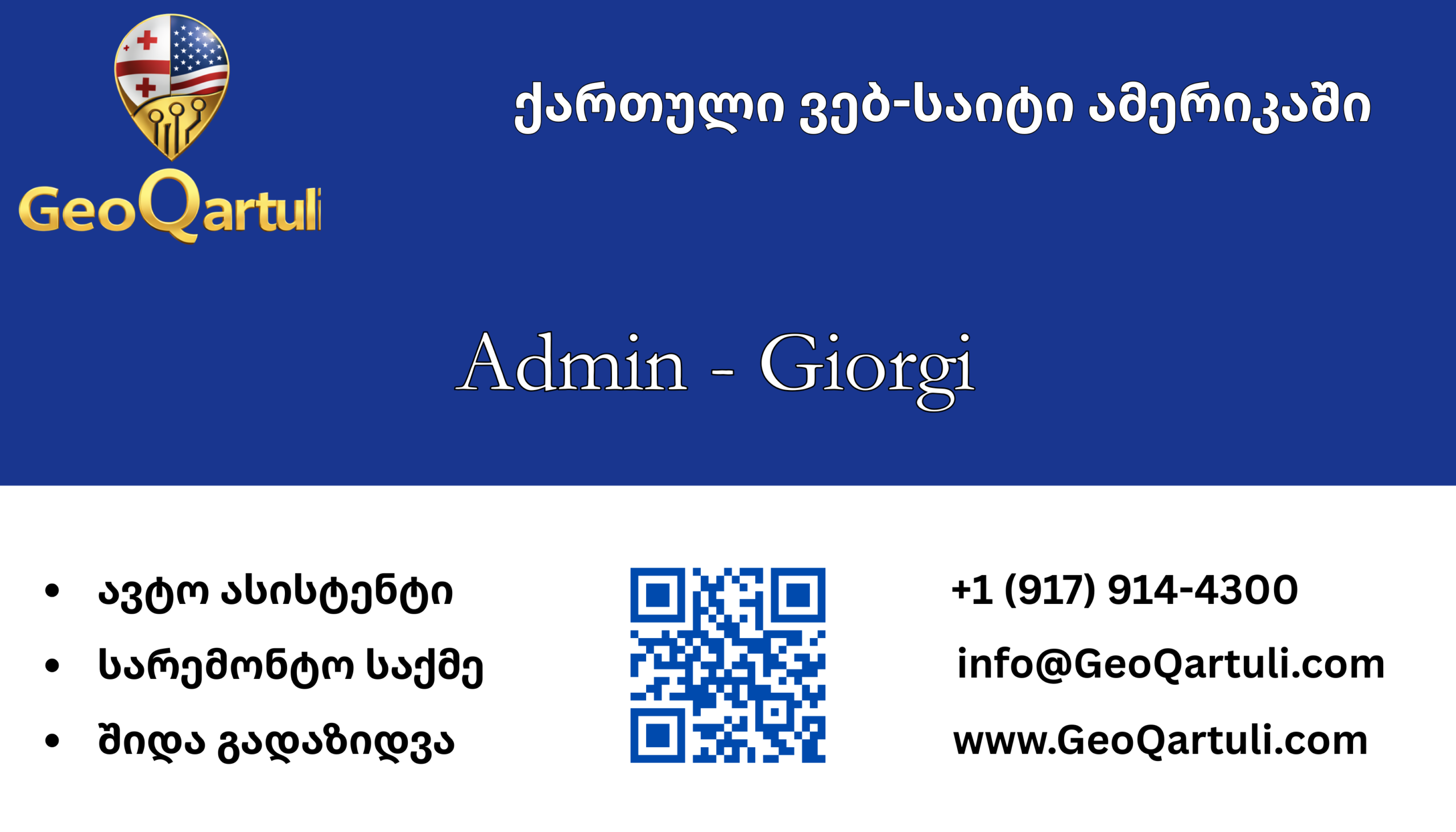 საიტის ადმინი